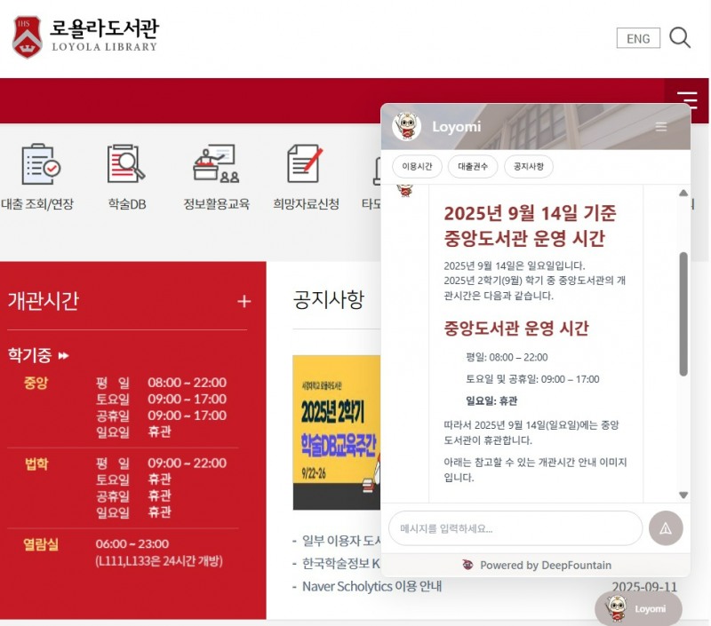 ▲ Seagull Agent 탑재 모습(우측) / 사진제공=서강대