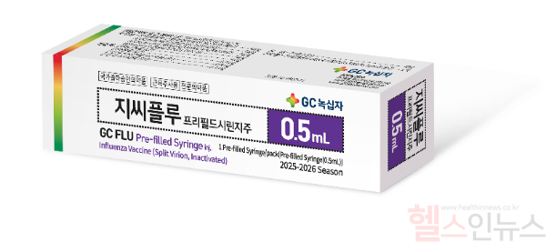 GC녹십자의 독감백신 지씨플루 (사진 제공=GC녹십자)