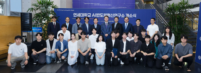 (뒷줄 왼쪽부터) 연세대 주철민 공과대학 부학장, 연세대 노원우 전기전자공학부장, 오픈엣지 이성현 대표, 디노티시아 정무경 대표, 연세대 이충용 공과대학장, 과학기술정보통신부 류제명 제2차관, 연세대 임준서 AI반도체혁신연구소장, 삼성전자 최완우 부사장, 정보통신기획평가원 신준우 본부장, 아티크론 정한울 대표 (사진제공=연세대)