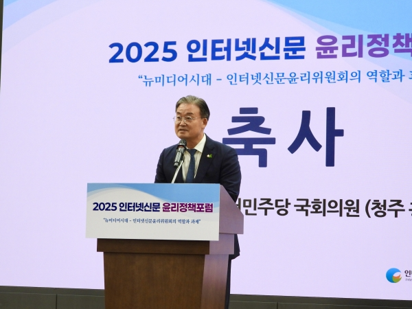 이연희 더불어민주당 의원이 17일 국회에서 열린 ‘2025 인터넷신문 윤리정책포럼’에서 축사를 하고 있다.