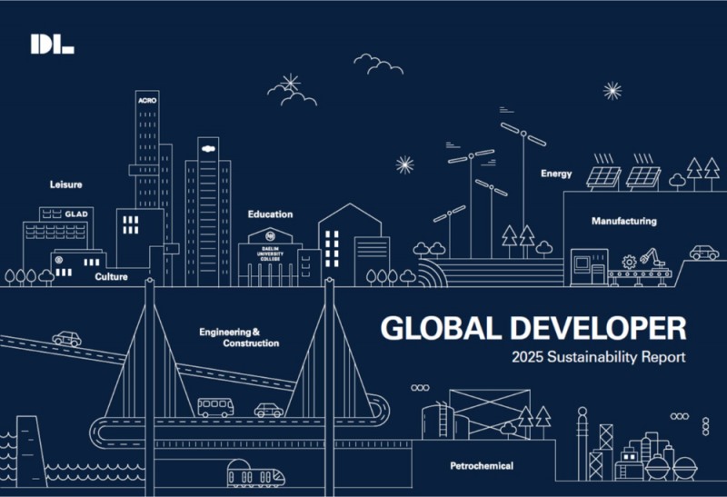 DL그룹 지속가능경영보고서./DL그룹