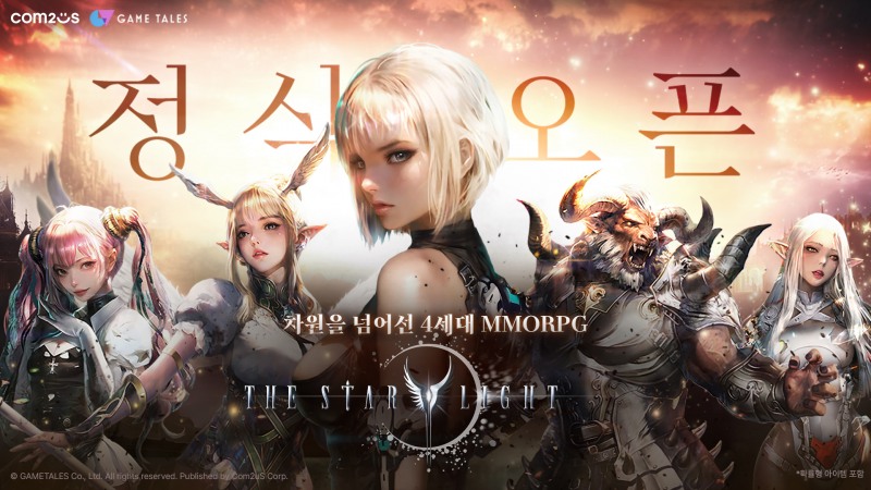컴투스 신작 MMORPG ‘더 스타라이트’, 정식 출시