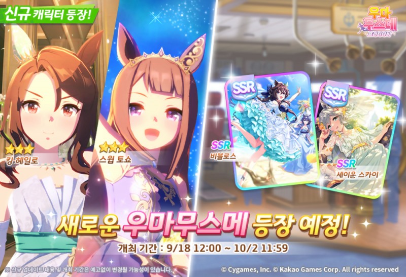 (제공=카카오게임즈).