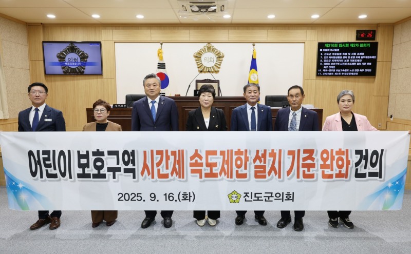 제310회 진도군의회 임시회 (사진제공=진도군)