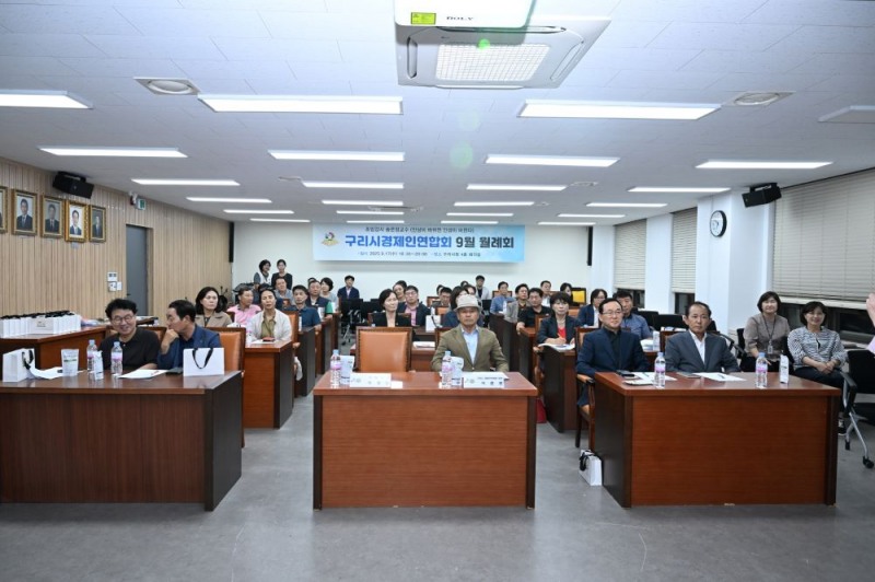 구리시 경제인연합회, 9월 월례회의 개최…백경현 시장 '기업 안심 경영 지원' 강조
