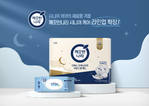 깨끗한나라 시니어용 신제품 2종 (사진 제공=깨끗한나라)