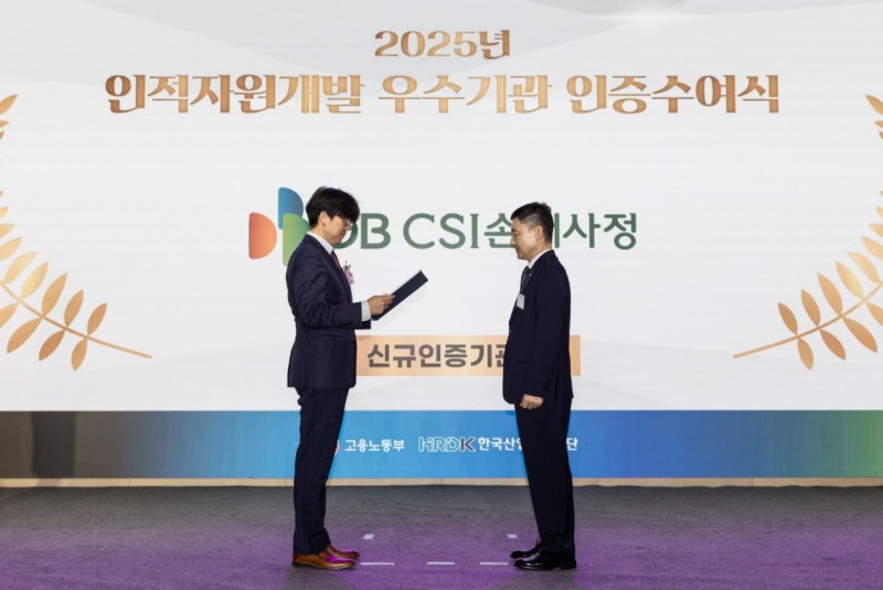 지난 16일 서울 페어몬트 앰배서더호텔에서 열린 2025년 인적자원개발 우수기관 인증 수여식에서 DBCSI 이태호 대표(오른쪽)가 인증서를 받고 있다./DB손홰보험