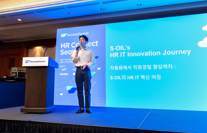 S-OIL 인사 담당자가 지난 16일 인터콘티넨탈 서울 파르나스 호텔에서 열린 SAP 코리아 주최 ‘HR Connect 서울 2025’에서 150여 명의 국내 주요 기업 인사∙IT 관계자들을 대상으로 HR IT 혁신 사례를 발표하고 있다.