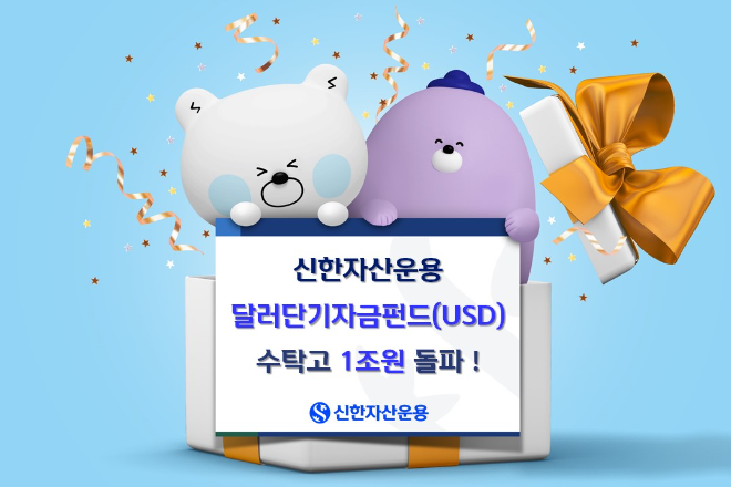 ⓒ신한자산운용