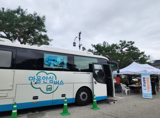 부여군이 직원들의 정신건강 회복을 돕기 위해 ‘마음안심버스’를 운영한다. (부여군 제공)