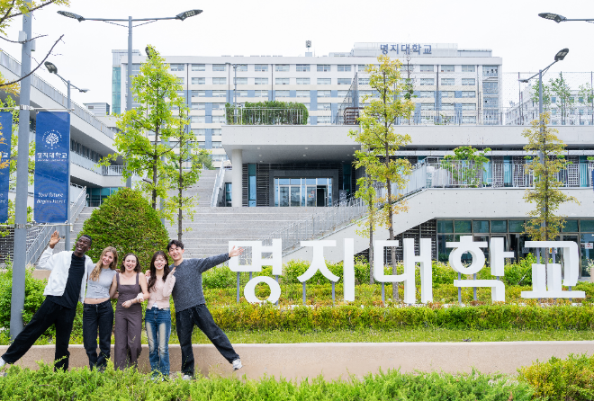 명지대학교 캠퍼스. (사진제공=명지대)