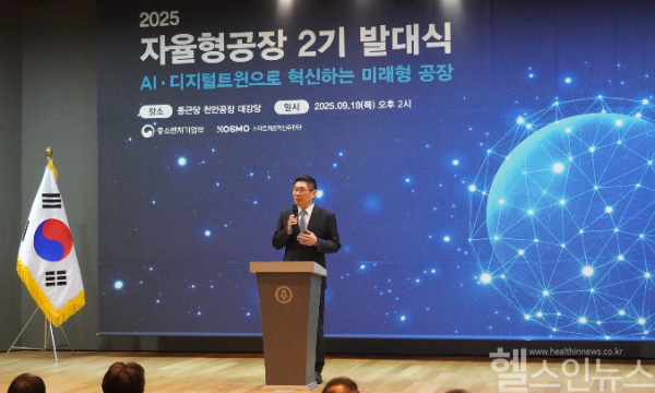 지난 18일 종근당 천안공장에서 열린 2025년 자율형 공장 구축 사업 발대식에서 김영주 종근당 대표가 인사말을 하고 있다. (사진 제공=종근당)