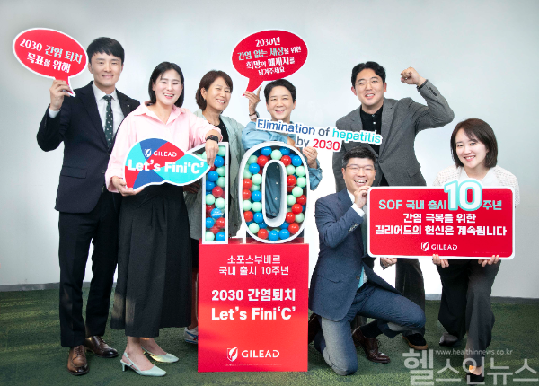 길리어드 사이언스 코리아 임직원이 소포스부비르 국내 도입 10주년을 기념하는 타임캡슐 앞에서 2030년 간염 퇴치 의지를 다지고 있다. (사진 제공=길리어드 사이언스 코리아)