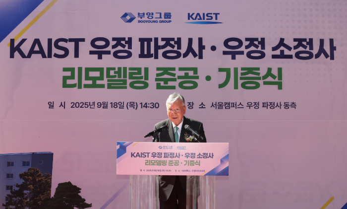 부영그룹, KAIST 서울 캠퍼스 기숙사 리모델링 준공 기증