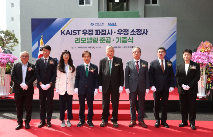 부영그룹, KAIST 서울 캠퍼스 기숙사 리모델링 준공 기증