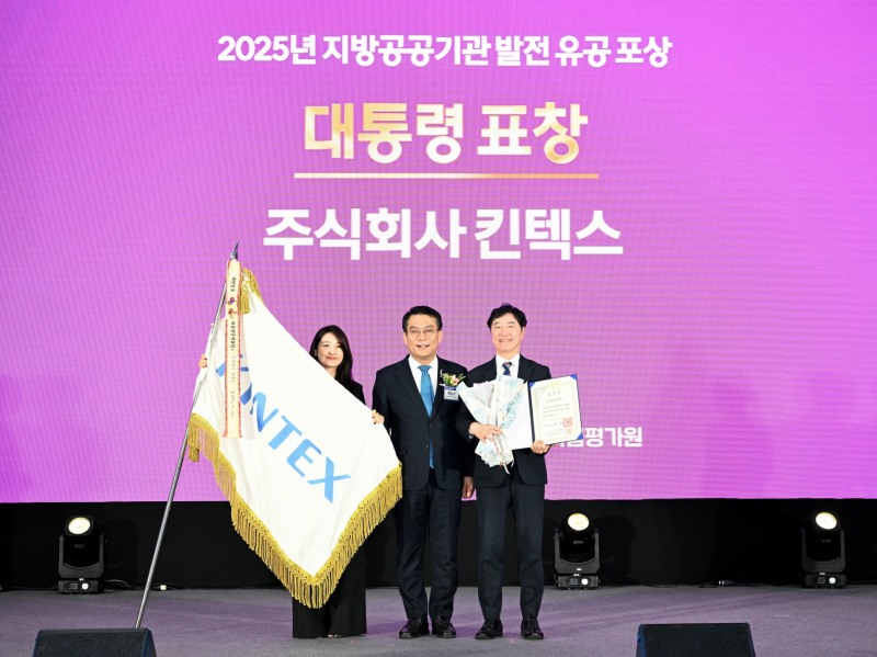 지방공공기관의 날 행사에서 대통령 표창