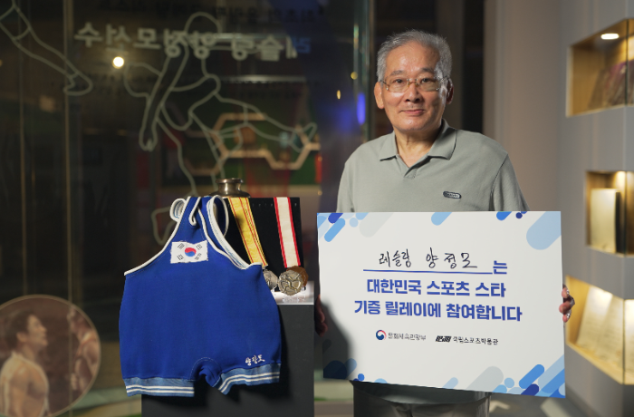 국립스포츠박물관‘스포츠 스타 기증 릴레이’ 대한민국 최초 올림픽 금메달리스트, 양정모