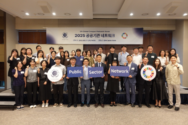 2025 UNGC 공공기관 네트워크에서 ㈜더씨에스알이 기조강연을 진행했다.(제공: UNGC)