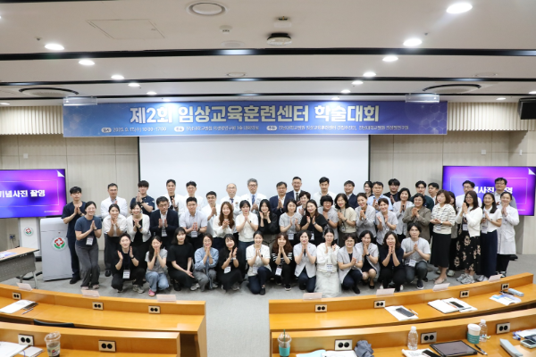 제2회 임상교육훈련센터 학술대회. ⓒ 전남대병원