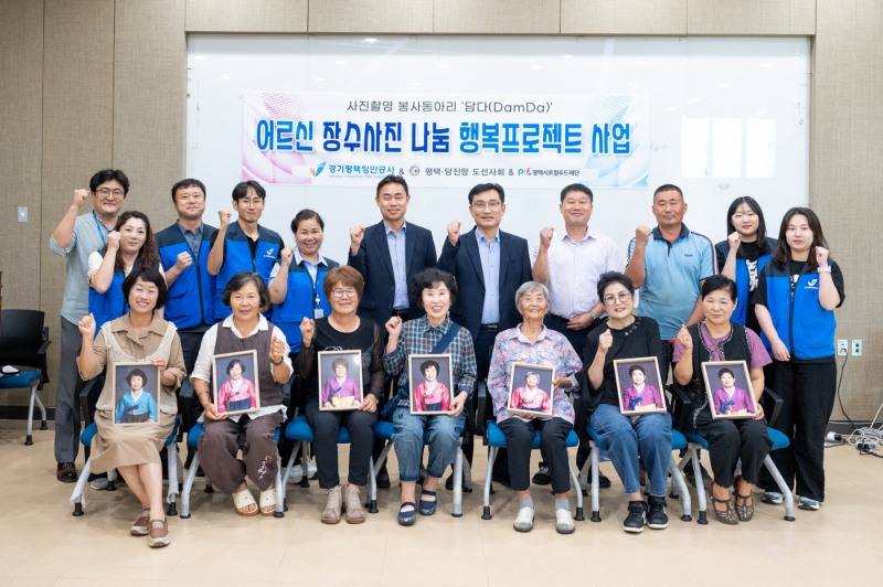 장수 사진 촬영 나눔 봉사활동
