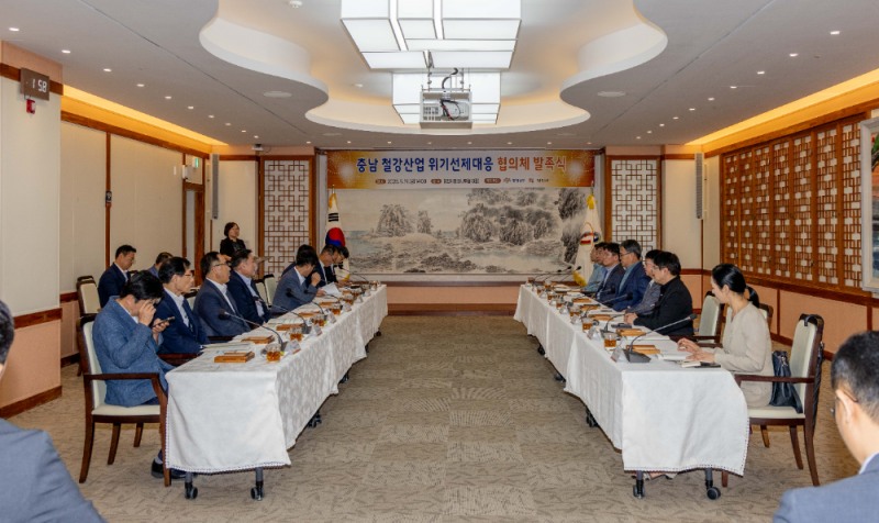 당진시, 충남 철강산업 위기 선제대응 협의체 출범