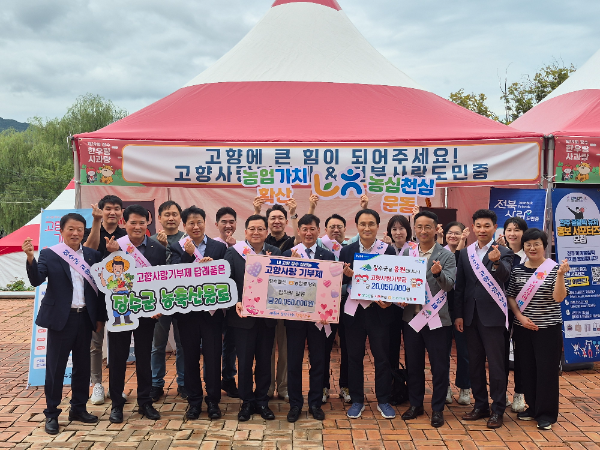 19일 전북 장수군에서 NH농협은행 직원들이 고향사랑기부금을 장수군에 기탁하고 기념 촬영을 하고 있다. ⓒ NH농협은행