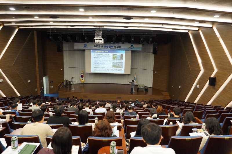 경기주택도시공사-한국감정평가사협회 보상실무워크숍