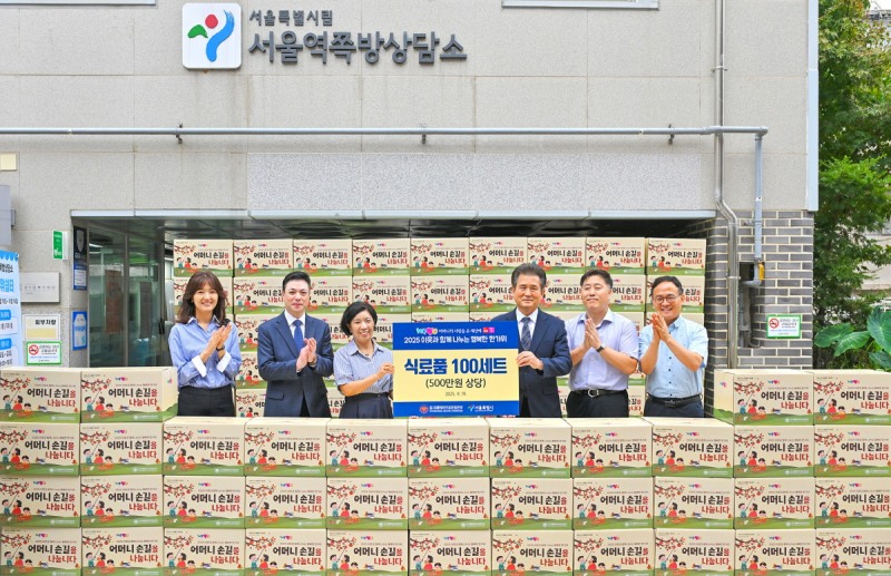 국제위러브유운동본부가 19일 '2025 이웃과 함께 나누는 행복한 한가위' 일환의 전달식을 통해 서울특별시 서울역쪽방상담소에 식료품 100세트를 기탁했다.