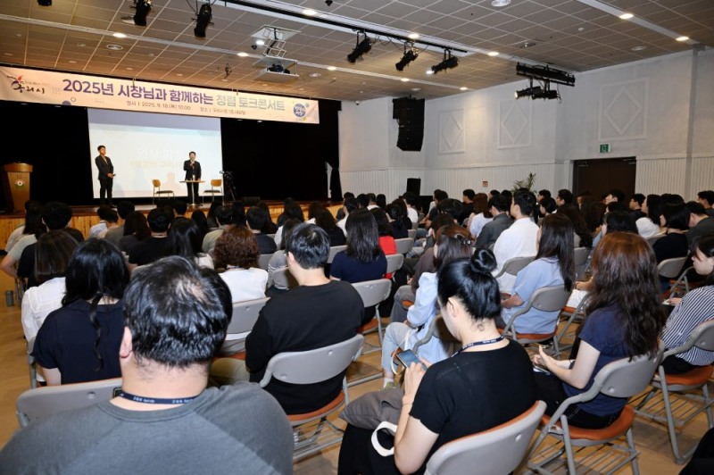 구리시, MZ세대 공무원과 함께 '청렴 토크콘서트' 개최