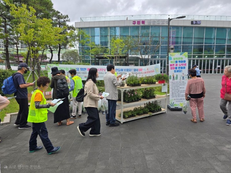 구리시, 녹색 정원문화 앞장... '식물 나눔 캠페인' 개최