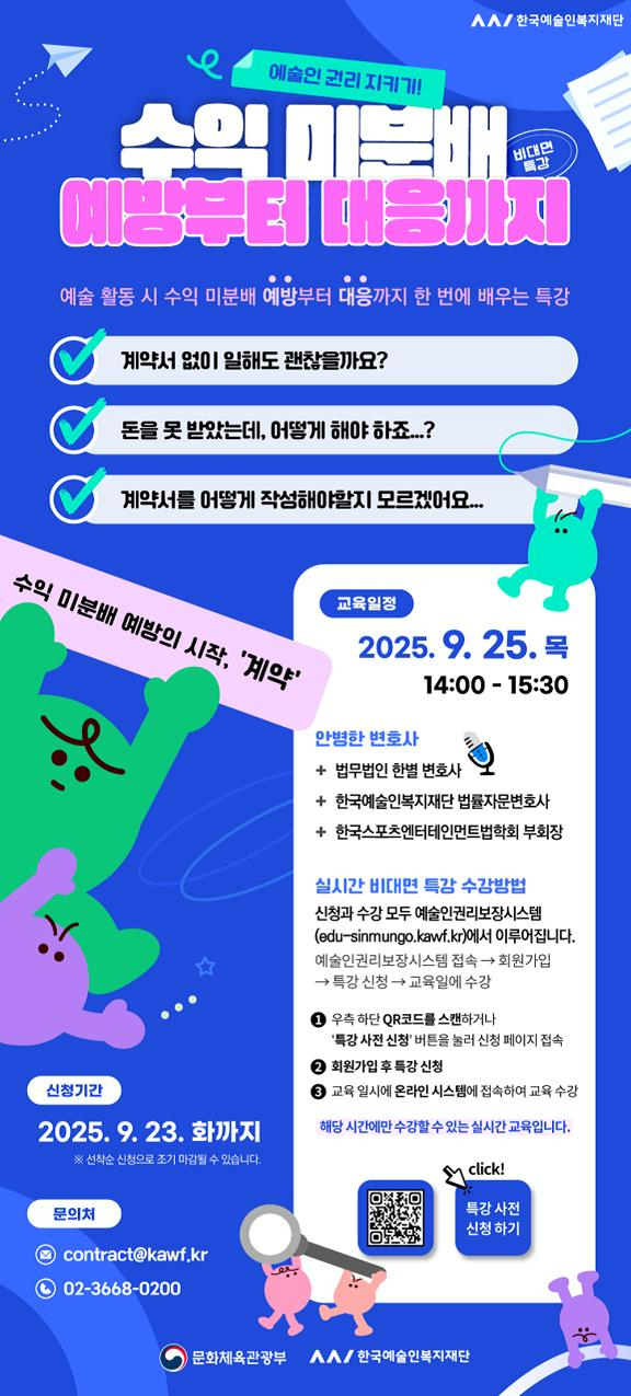 (사진제공=한국예술인복지재단)