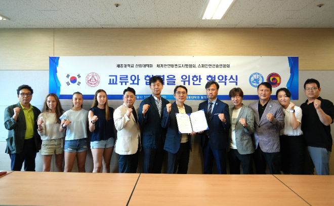 세종대 산업대학원, 세계한인태권도사범협회, 스페인한인총연합회 관계자들이 기념촬영을 하고 있다. (사진제공=세종대)