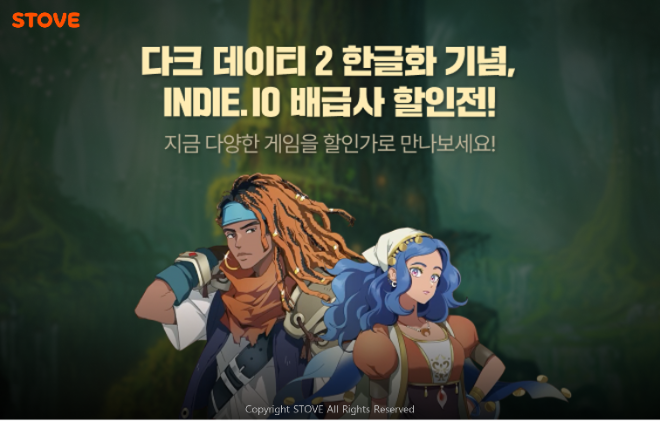 스마일게이트 스토브, ‘다크 데이티 2’ 한글화 업데이트 기념 ‘indie.io’ 타이틀 할인전 실시