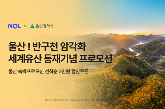 ⓒ놀유니버스