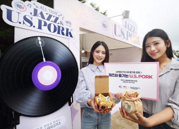 미국육류수출협회가 9월 19일부터 21일까지 서울 성동구에서 개최된 ‘서울숲재즈페스티벌 2025’에서 ‘All THAT JAZZ&U.S. PORK’ 부스를 운영하며 미국산 돼지고기의 뛰어난 맛과 풍미를 알리는 소비자 행사를 진행했다.