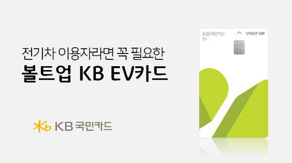 ⓒ KB국민카드