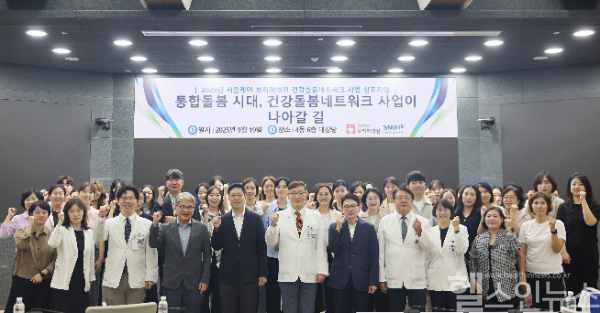 보라매병원, ‘통합돌봄 시대’ 건강돌봄네트워크 심포지엄 단체사진 (사진 제공=보라매병원)