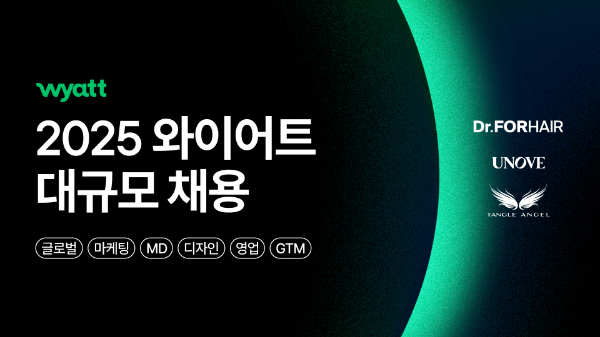 와이어트, 하반기 대규모 인재 채용 돌입