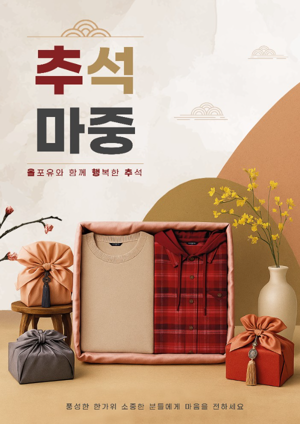 ¿ÃÆ÷À¯,  ÇѰ¡À§ Á¤(ï×) ´ãÀº Ưº° ÇÁ·Î¸ð¼Ç ÁøÇà