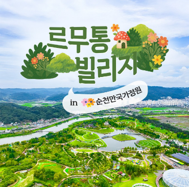 출처: 르무통