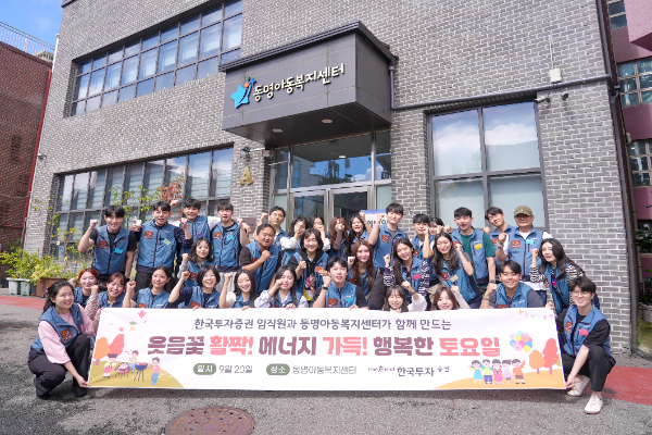 ⓒ 한국투자증권