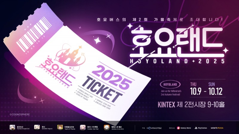 (제공=호요버스).