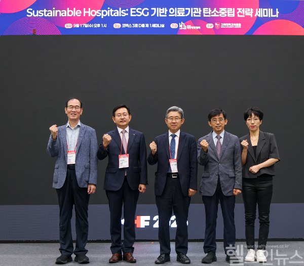 (왼쪽부터) 진병복 고려대 오정리질리언스 연구소 교수, 윤을식 고려대 의무부총장 겸 의료원장, 노홍인 대한병원협회 상근부회장, 김광점 가톨릭대 보건의료경영대학원 교수, 진도연 고려대의료원 사회공헌사업 (사진 제공=고려대의료원)