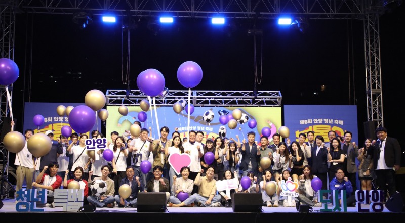 제6회 안양청년축제