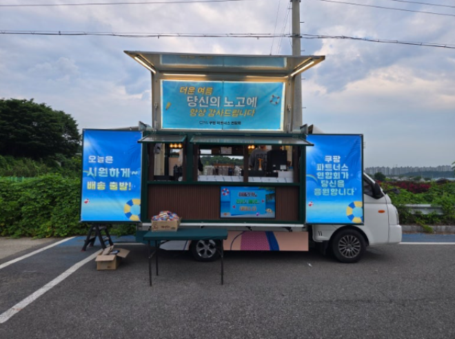쿠팡 파트너스 연합회(CPA)가 올여름 배송기사들을 응원하기 위해 준비한 커피 트럭/사진=쿠팡 파트너스 연합회(CPA) 제공