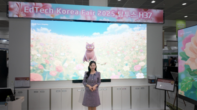 탐투스, ‘2025 에듀테크 코리아 페어’ 성료…“스마트 교육 비전 제시”