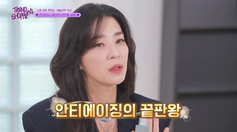 배우 한고은, ‘동안 루틴’으로 언데이지 세럼 방송서 소개