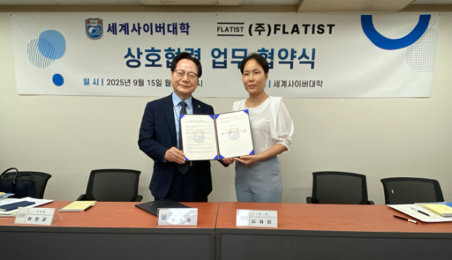 플랫티스트·세계사이버대학, 글로벌 크리에이터 양성을 위해 MOU 체결