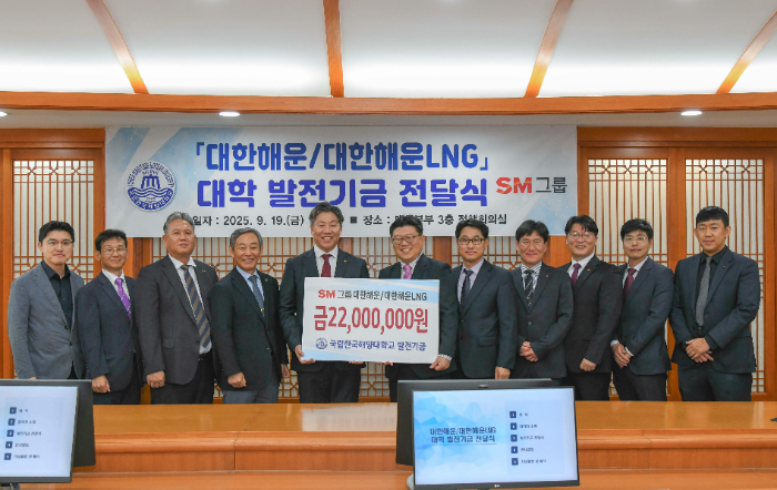 대한해운 김명익 WET BULK선 사업실장(오른쪽 6번째)이 지난 19일 부산 영도구 국립한국해양대학교에서 열린 대학 발전기금 기탁식에서 류동근 총장(왼쪽 5번째), SM그룹을 대표해 참석한 KLCSM 권오길 대표이사(오른쪽 5번째) 등 회사 및 대학 관계자들과 기념촬영을 하고 있다. / 제공=SM그룹