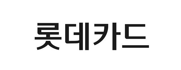 롯데카드 IT 투자 규모는 당기순이익의 약 40%, 배당액의 1.5배 수준